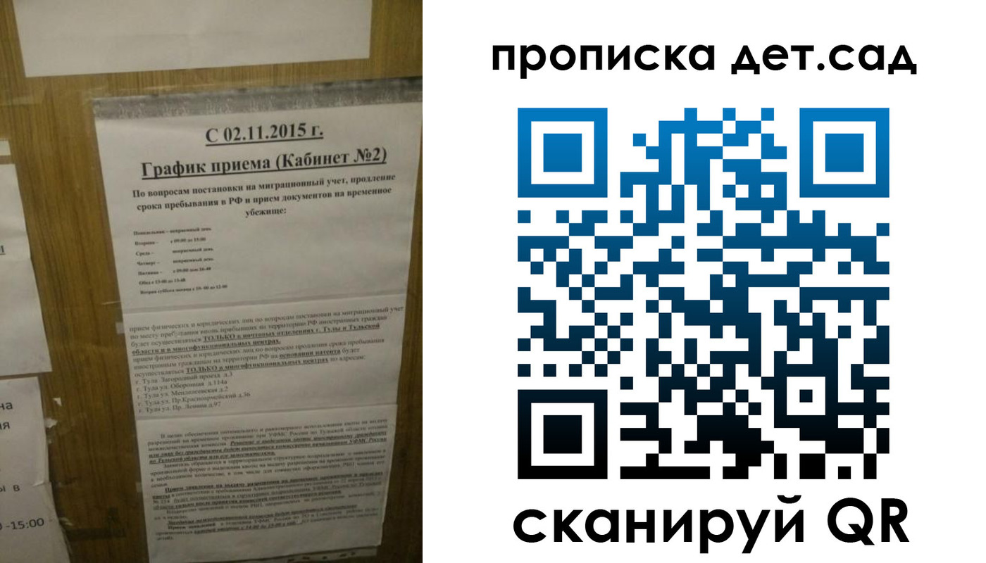 временная регистрация 2025 в Камне-на-Оби
