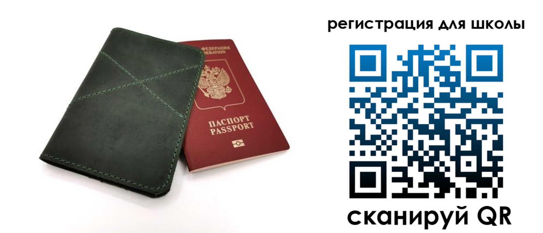 прописка паспорт в Камне-на-Оби